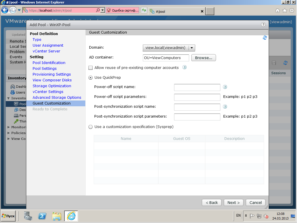 VMware View Connection server 51