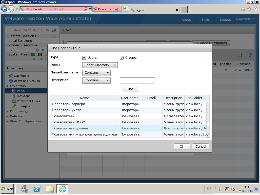 VMware View Connection server 54