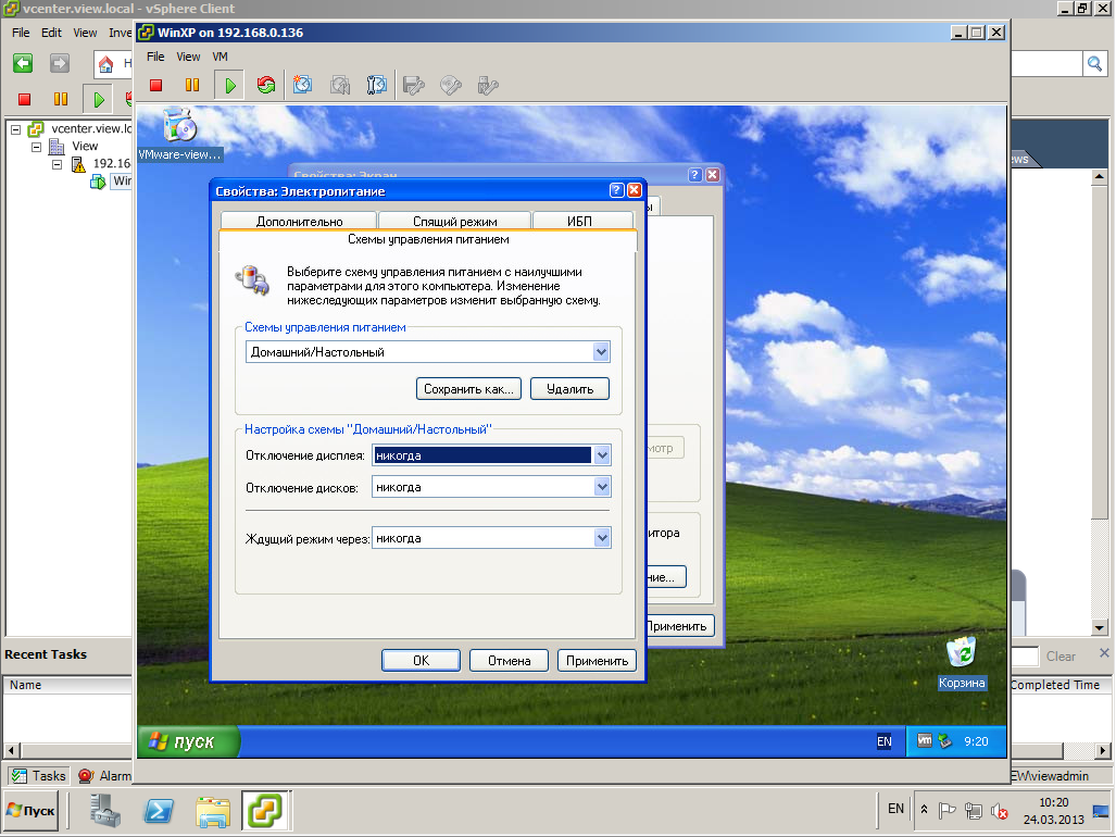 VMware View WinXP -