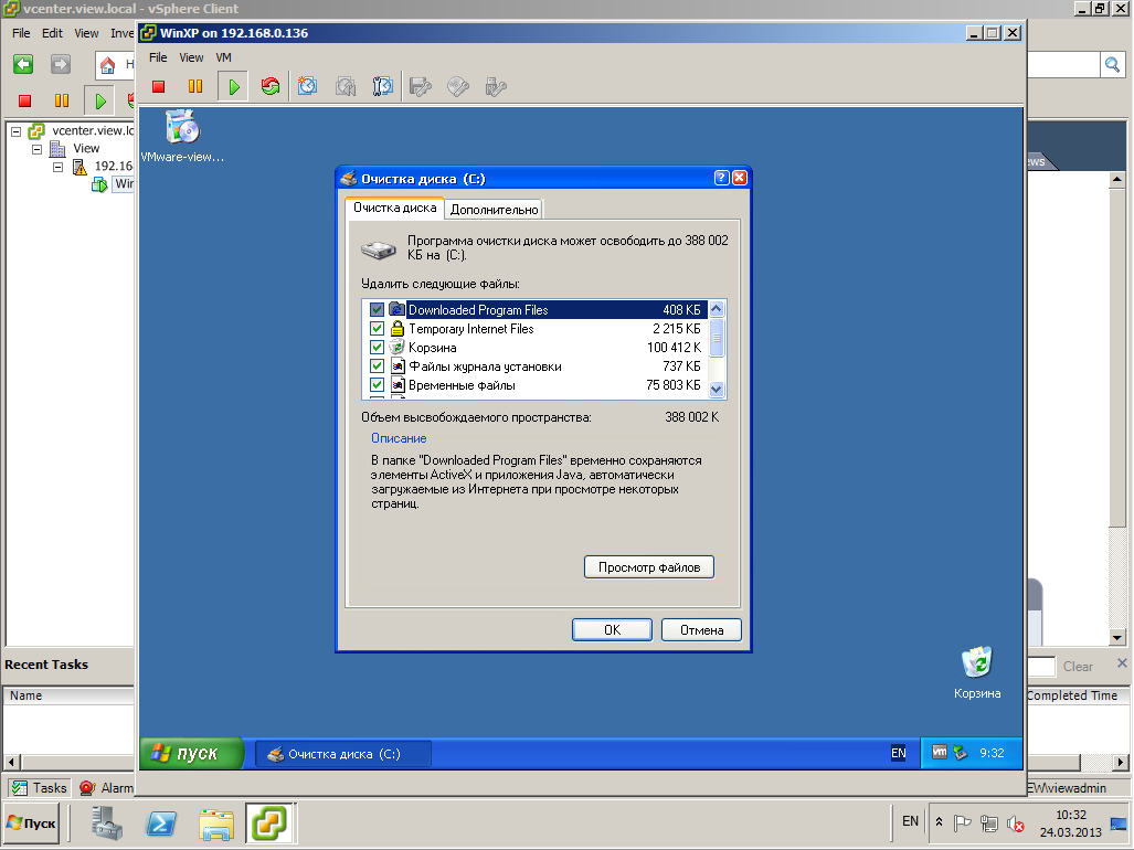 VMware View XP 17